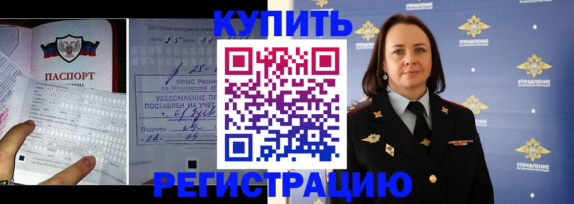 временная регистрация для школы в Осташкове