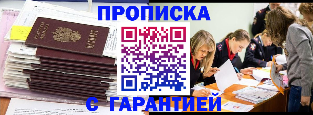 временная регистрация законно в Осташкове