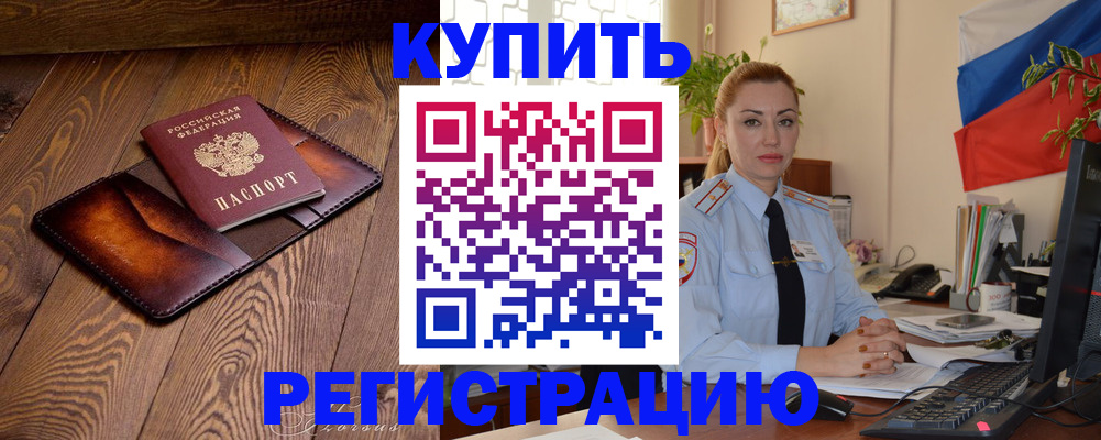 прописка в квартире в Осташкове